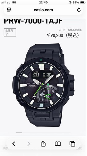 Orologio casio pro - orologio, trek